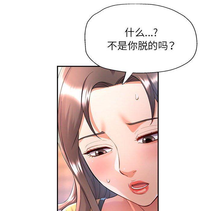 《可以爱你吗》漫画 第23話