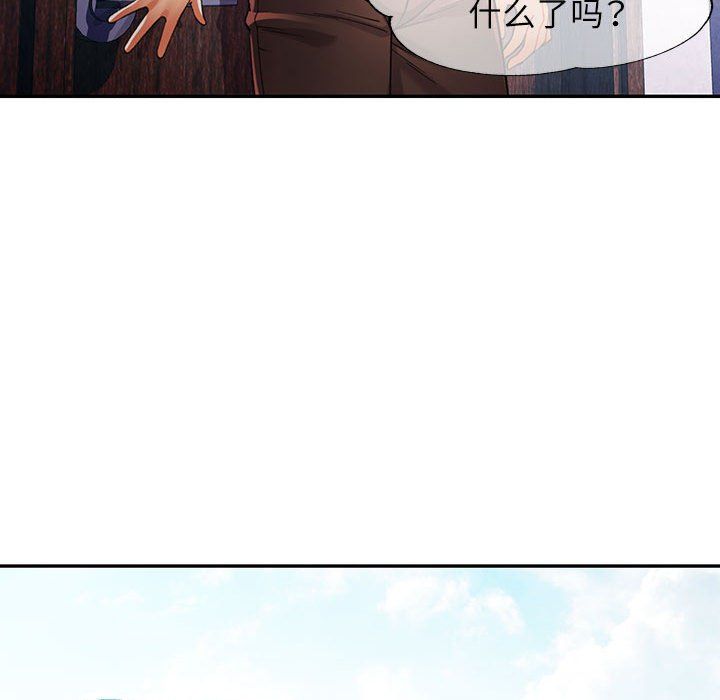 《可以爱你吗》漫画 第23話