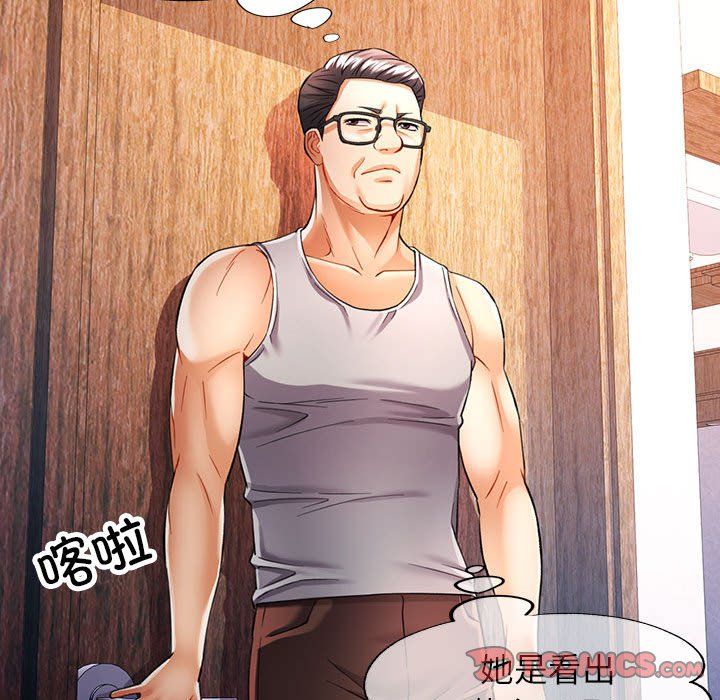 《可以爱你吗》漫画 第23話