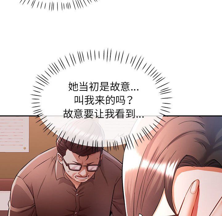 《可以爱你吗》漫画 第23話