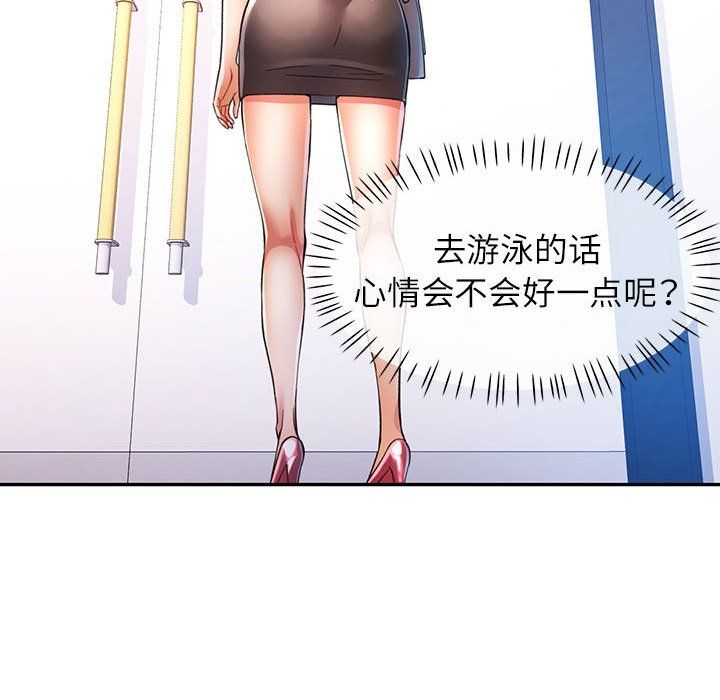 《可以爱你吗》漫画 第23話