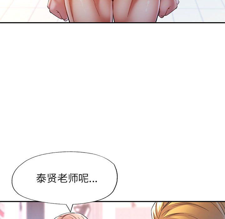 《可以爱你吗》漫画 第23話