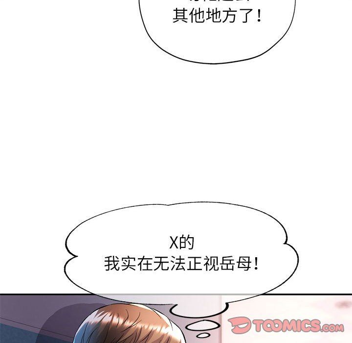 《可以爱你吗》漫画 第23話