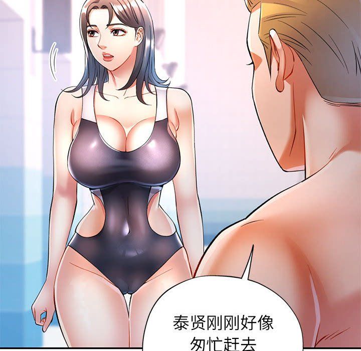 《可以爱你吗》漫画 第23話
