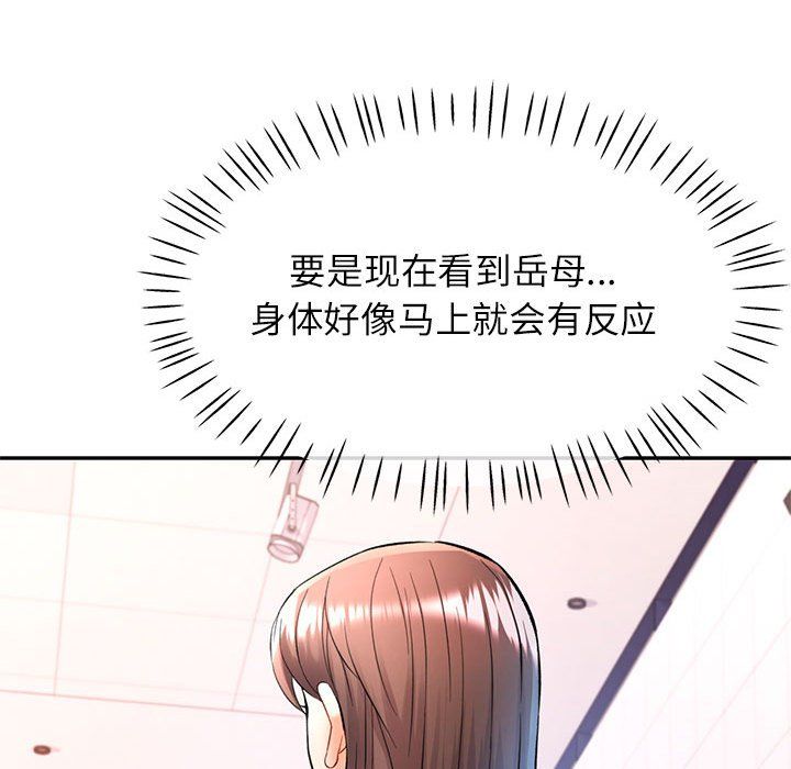 《可以爱你吗》漫画 第23話