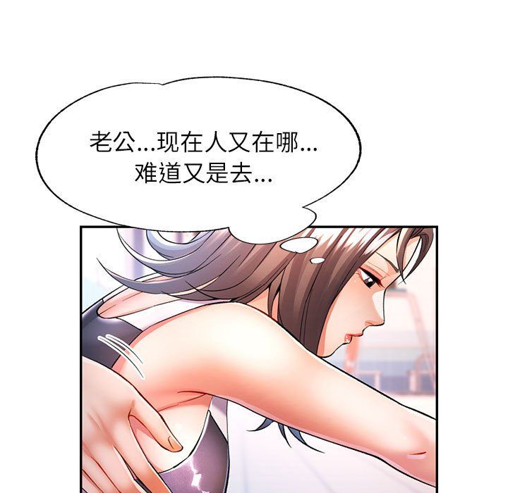 《可以爱你吗》漫画 第23話
