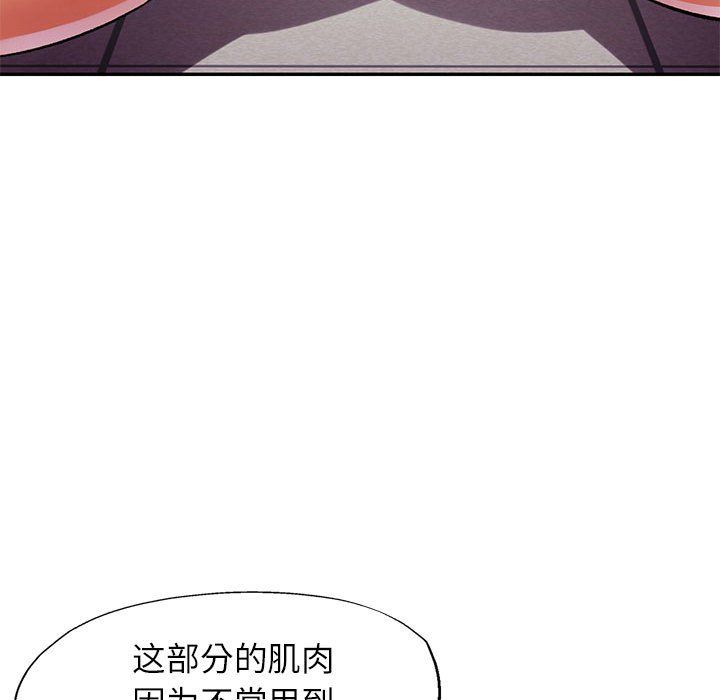 《可以爱你吗》漫画 第23話