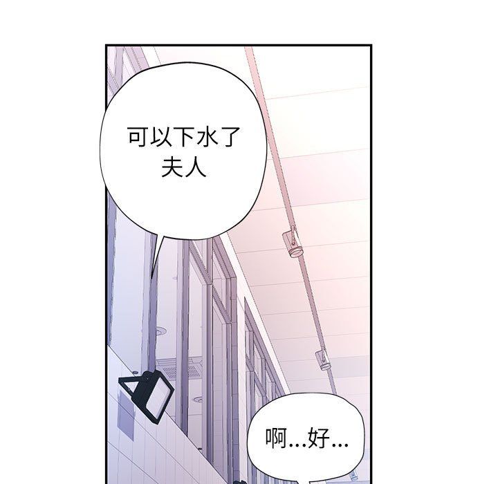 《可以爱你吗》漫画 第23話