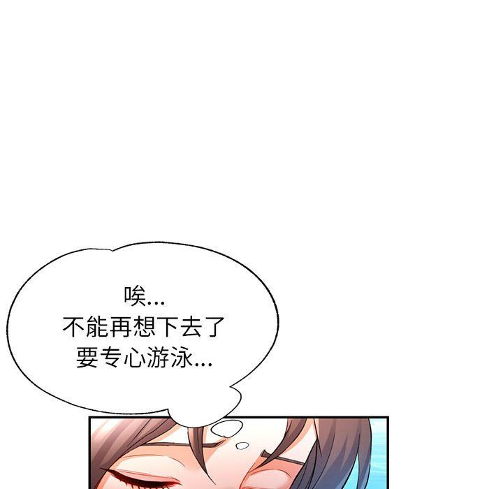 《可以爱你吗》漫画 第23話