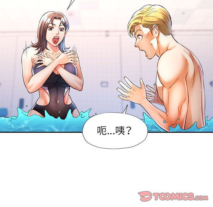 《可以爱你吗》漫画 第23話