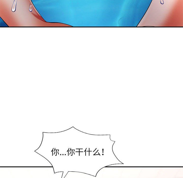 《可以爱你吗》漫画 第23話