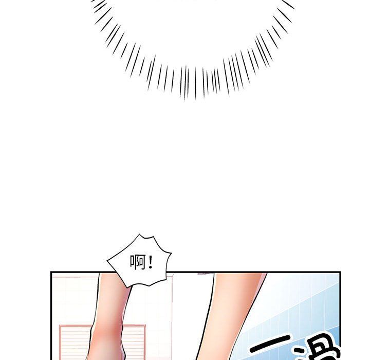 《可以爱你吗》漫画 第23話