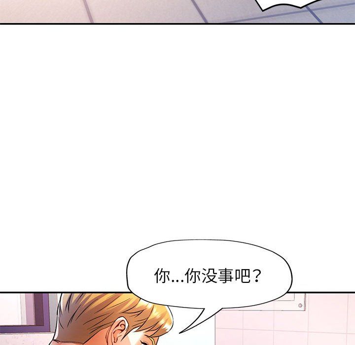 《可以爱你吗》漫画 第23話