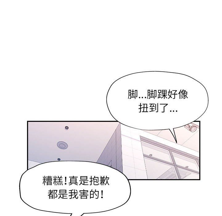 《可以爱你吗》漫画 第23話