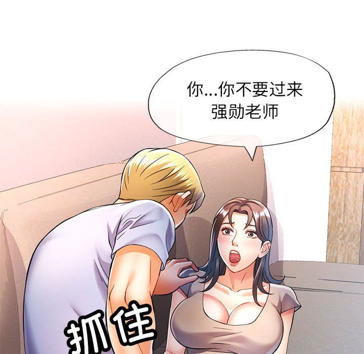 《可以爱你吗》漫画 第23話
