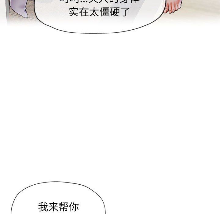 《可以爱你吗》漫画 第23話