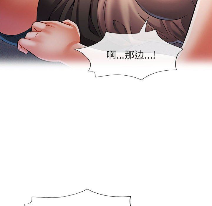 《可以爱你吗》漫画 第23話