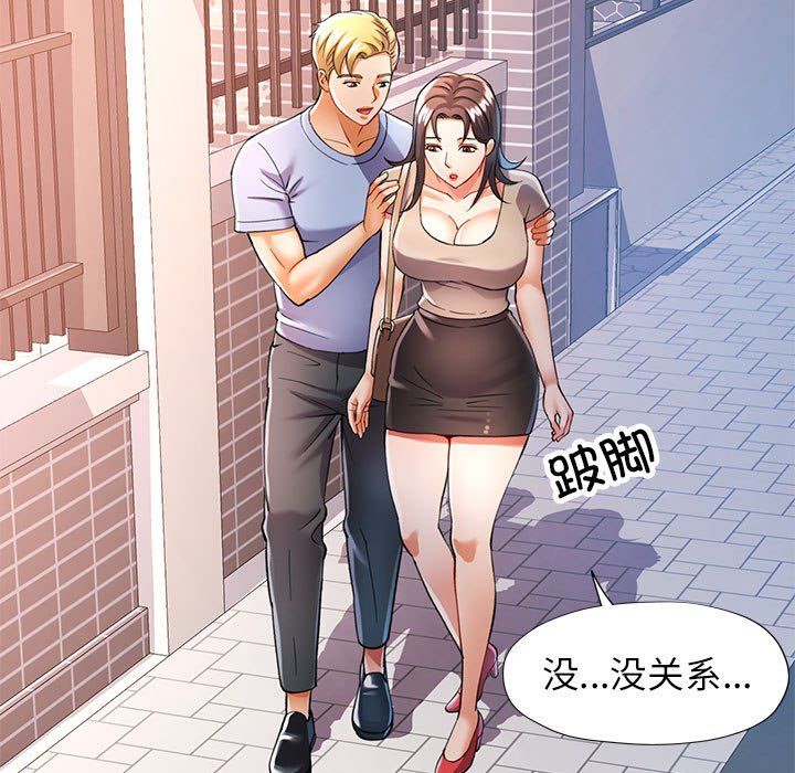 《可以爱你吗》漫画 第23話