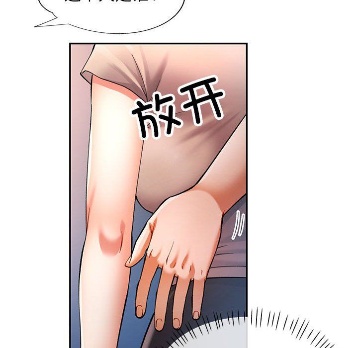 《可以爱你吗》漫画 第23話