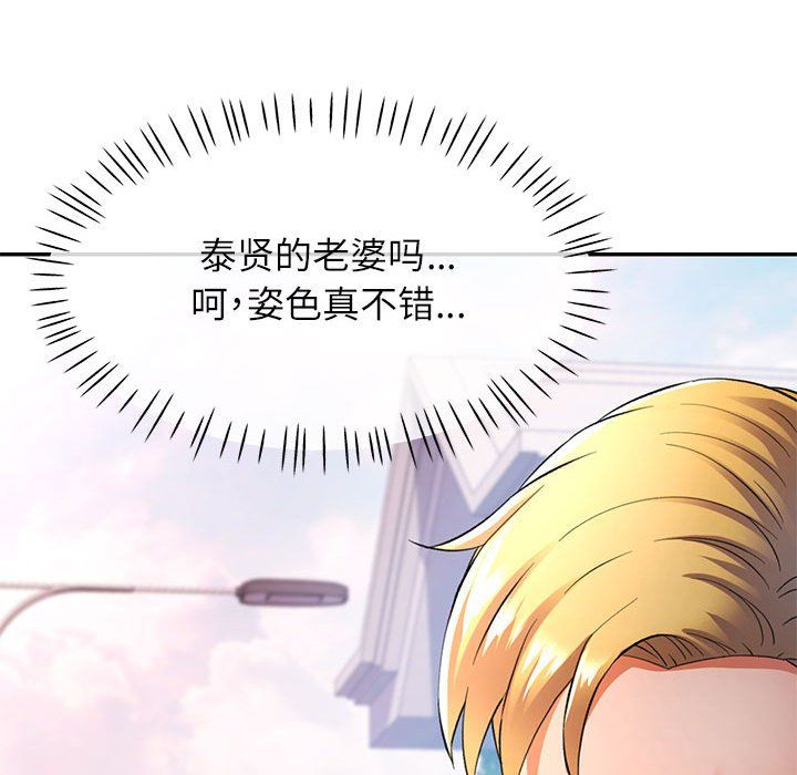 《可以爱你吗》漫画 第23話