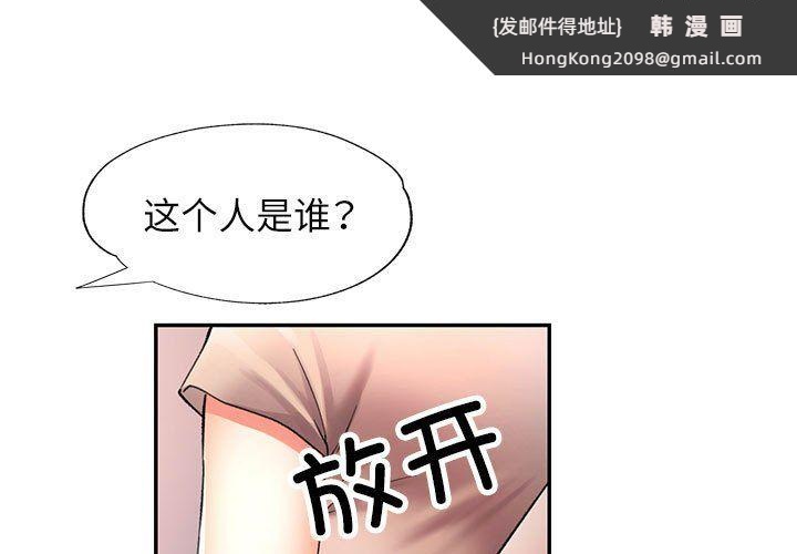 《可以爱你吗》漫画 第24話