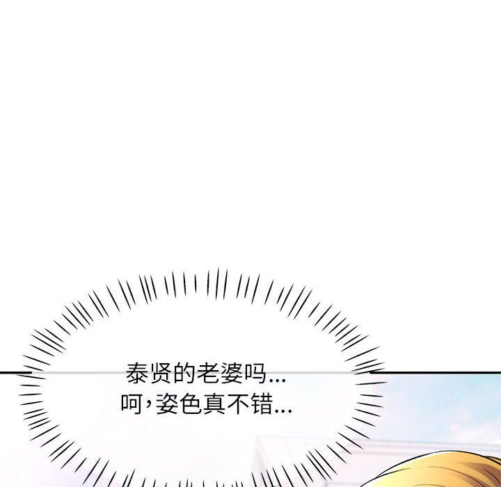 《可以爱你吗》漫画 第24話