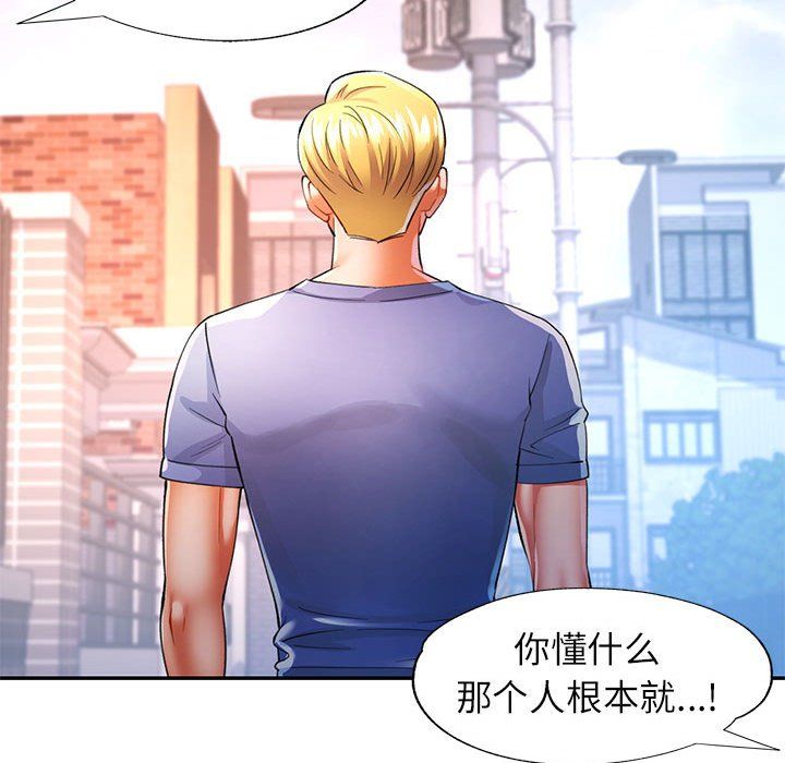 《可以爱你吗》漫画 第24話