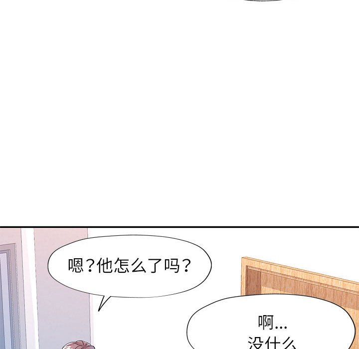 《可以爱你吗》漫画 第24話