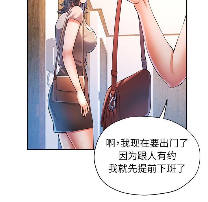 《可以爱你吗》漫画 第24話