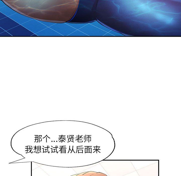 《可以爱你吗》漫画 第24話