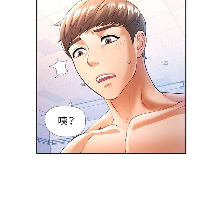 《可以爱你吗》漫画 第24話
