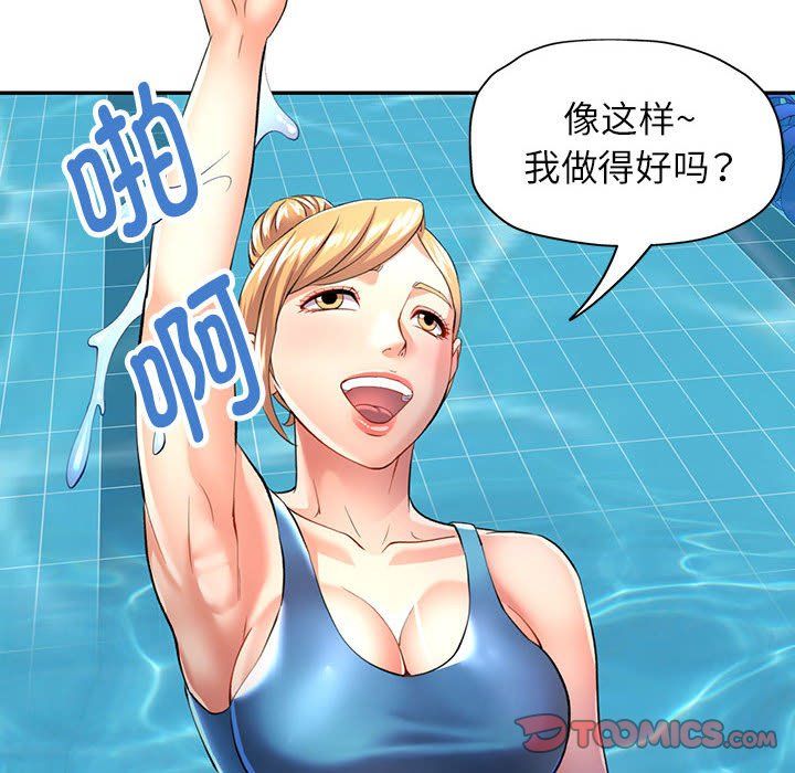 《可以爱你吗》漫画 第24話