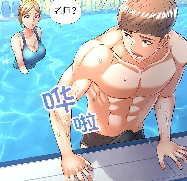 《可以爱你吗》漫画 第24話
