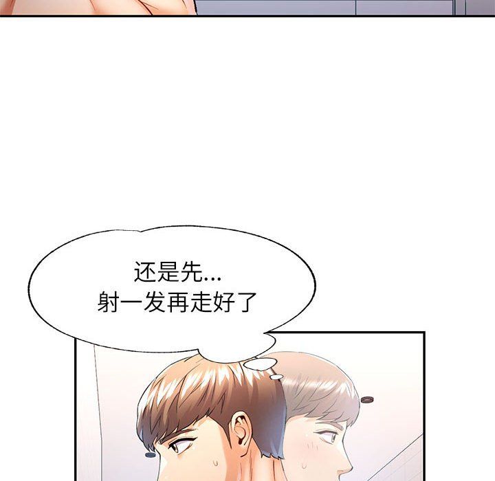 《可以爱你吗》漫画 第24話