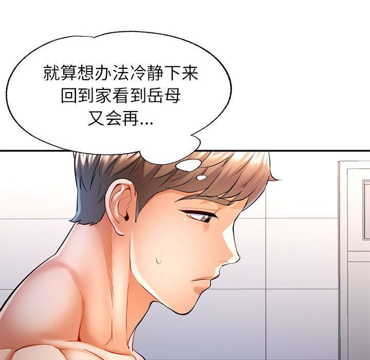 《可以爱你吗》漫画 第24話