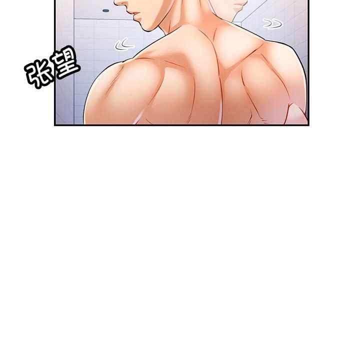 《可以爱你吗》漫画 第24話