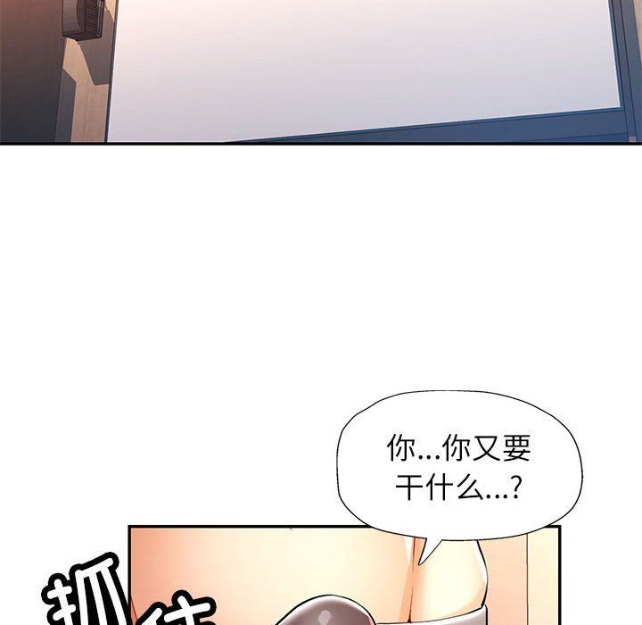 《可以爱你吗》漫画 第24話