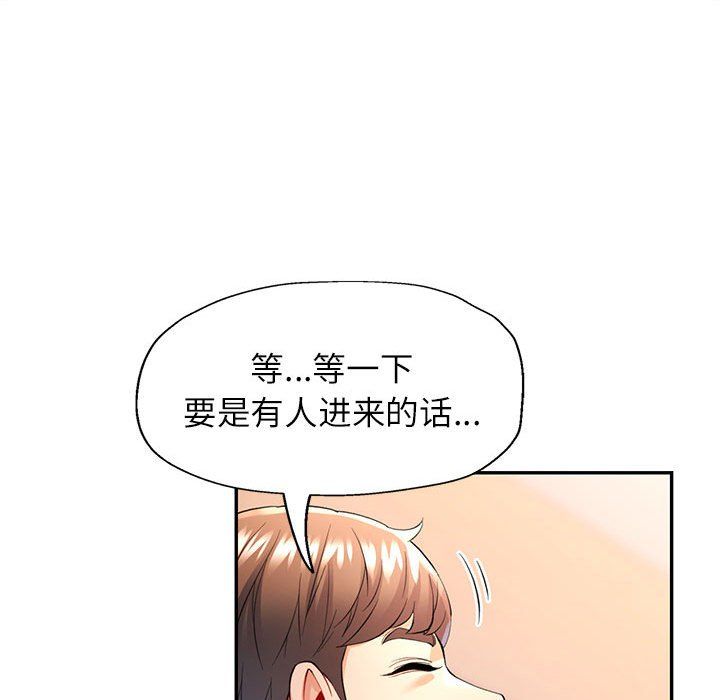 《可以爱你吗》漫画 第24話