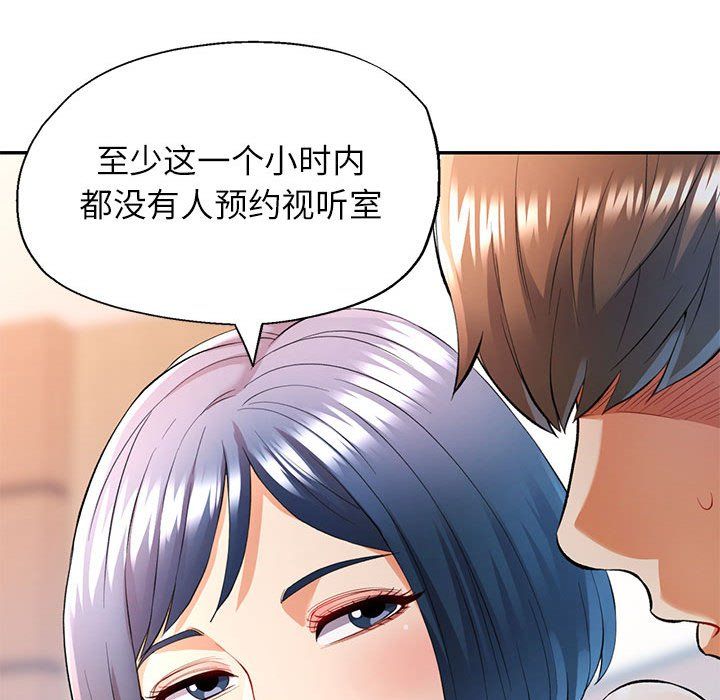 《可以爱你吗》漫画 第24話