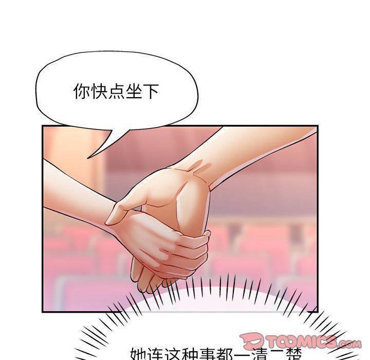 《可以爱你吗》漫画 第24話