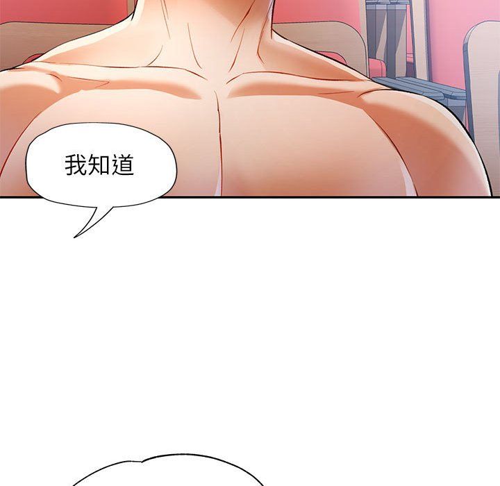 《可以爱你吗》漫画 第24話