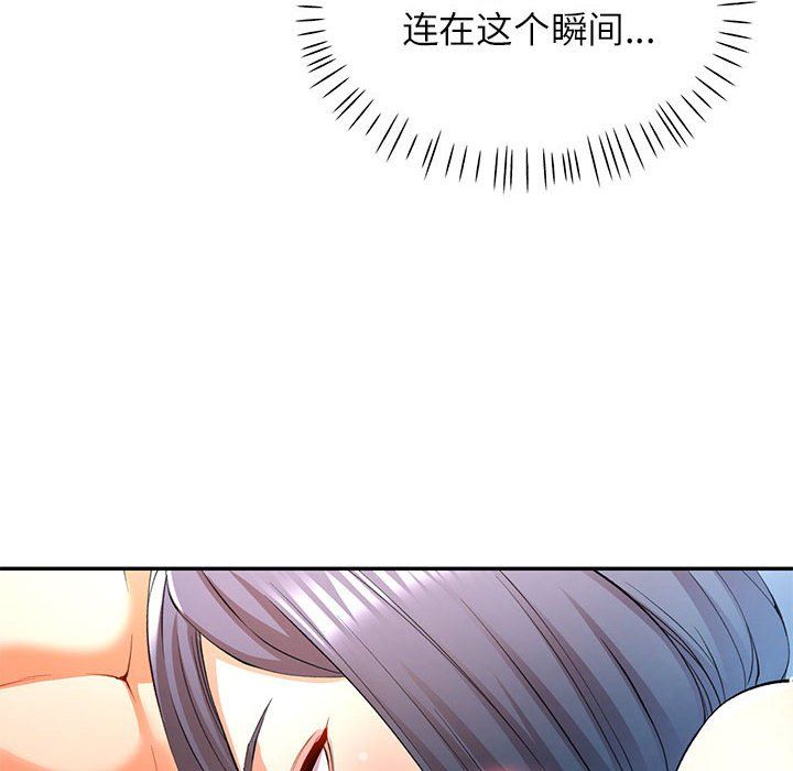 《可以爱你吗》漫画 第24話