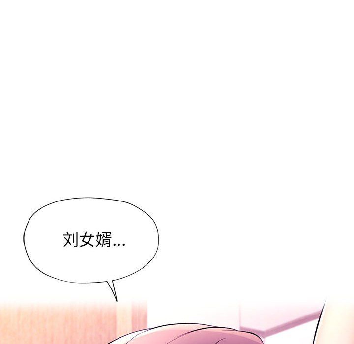 《可以爱你吗》漫画 第24話