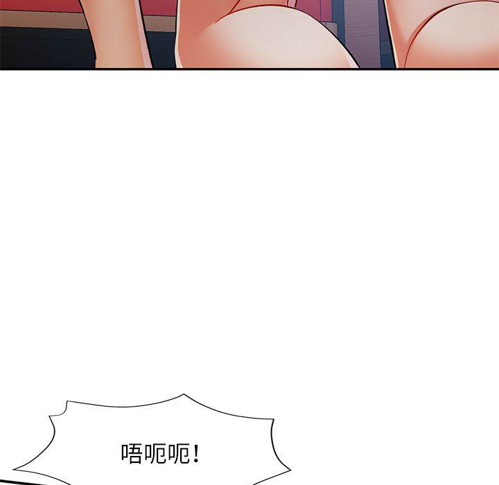 《可以爱你吗》漫画 第24話