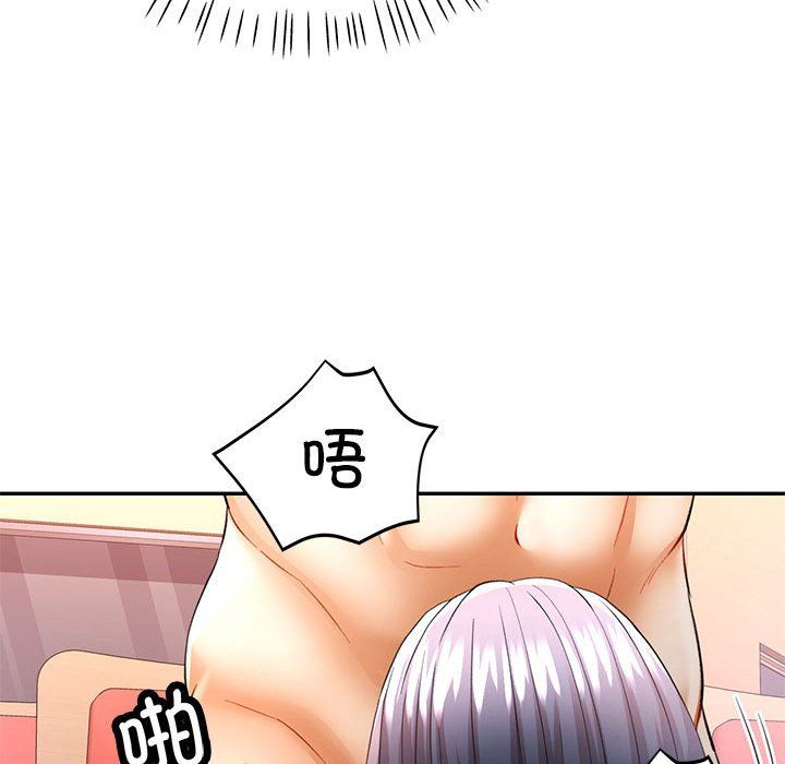 《可以爱你吗》漫画 第24話