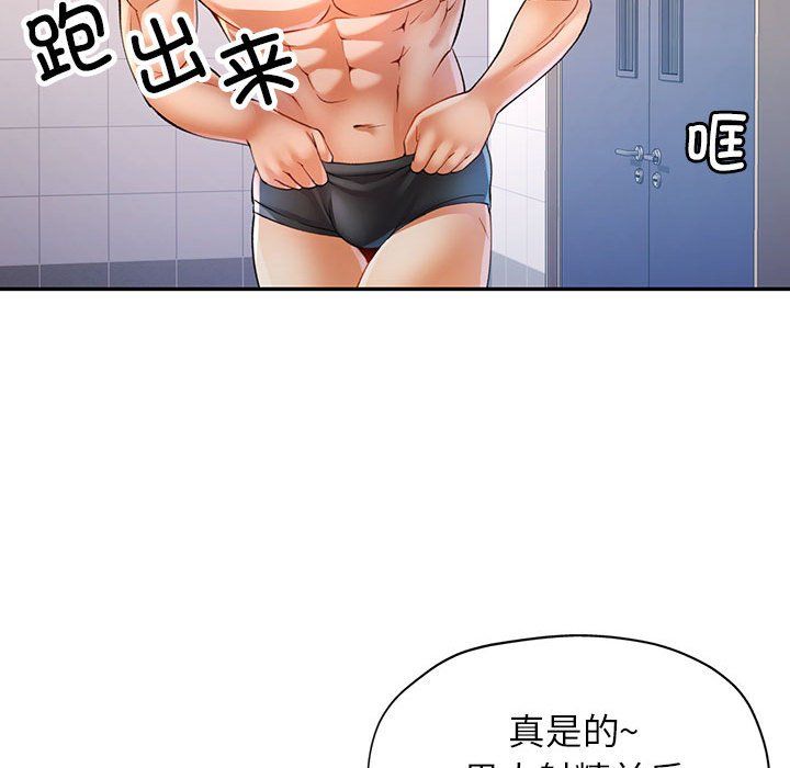 《可以爱你吗》漫画 第24話