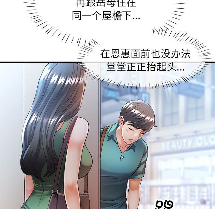 《可以爱你吗》漫画 第24話