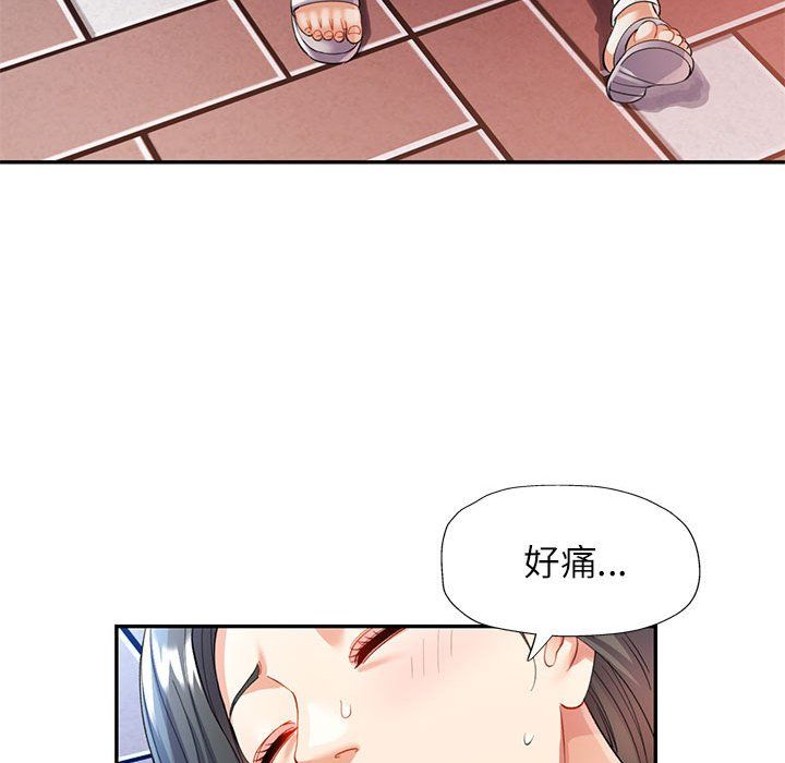 《可以爱你吗》漫画 第24話
