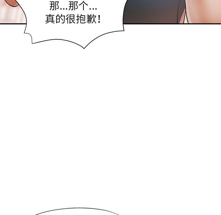 《可以爱你吗》漫画 第24話