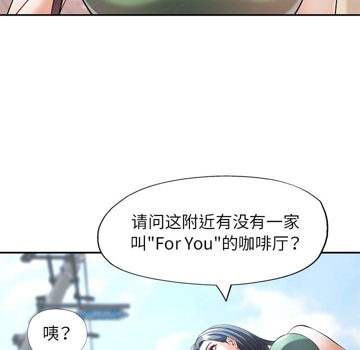《可以爱你吗》漫画 第24話